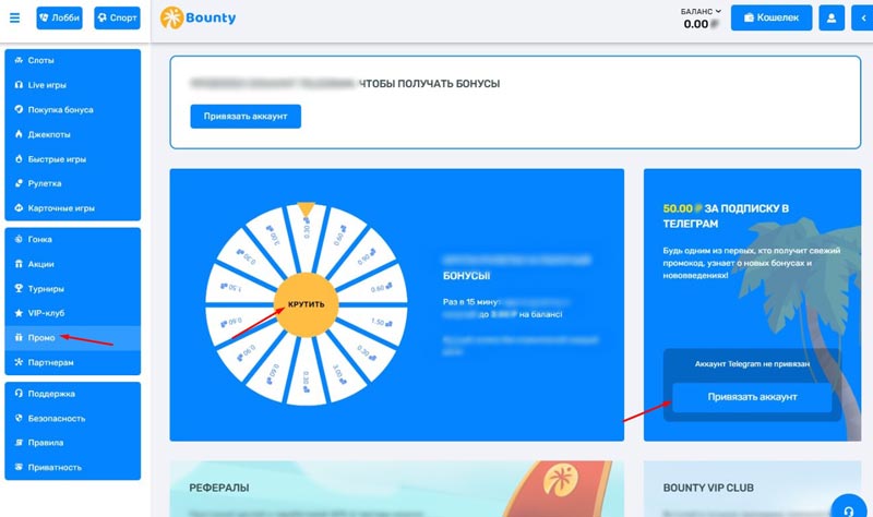 Промо предложения