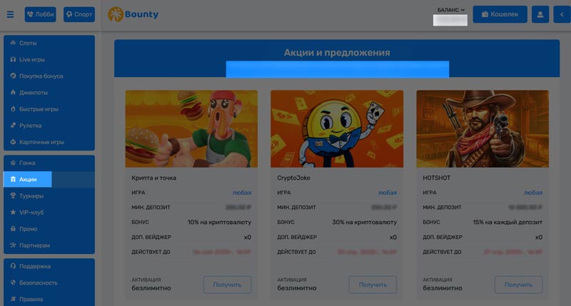 Акции веб-платформы