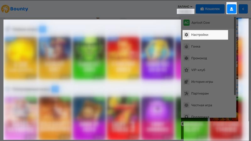 Меню профиля пользователя казино