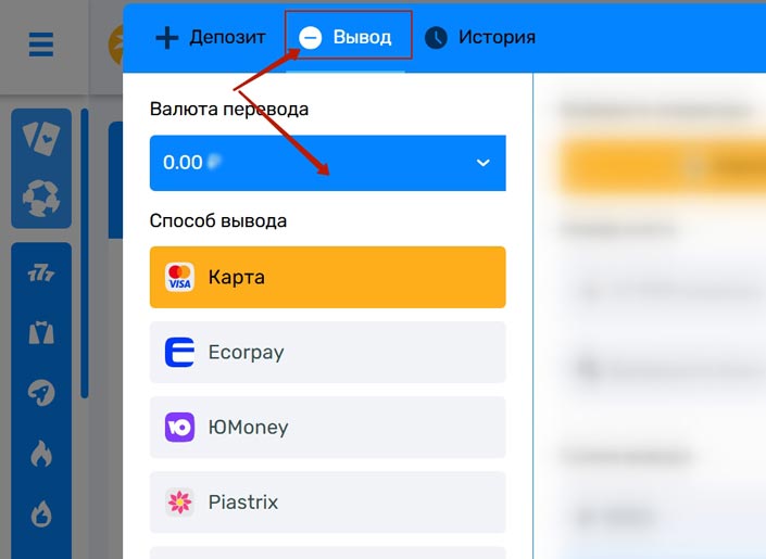 Способы снятия средств
